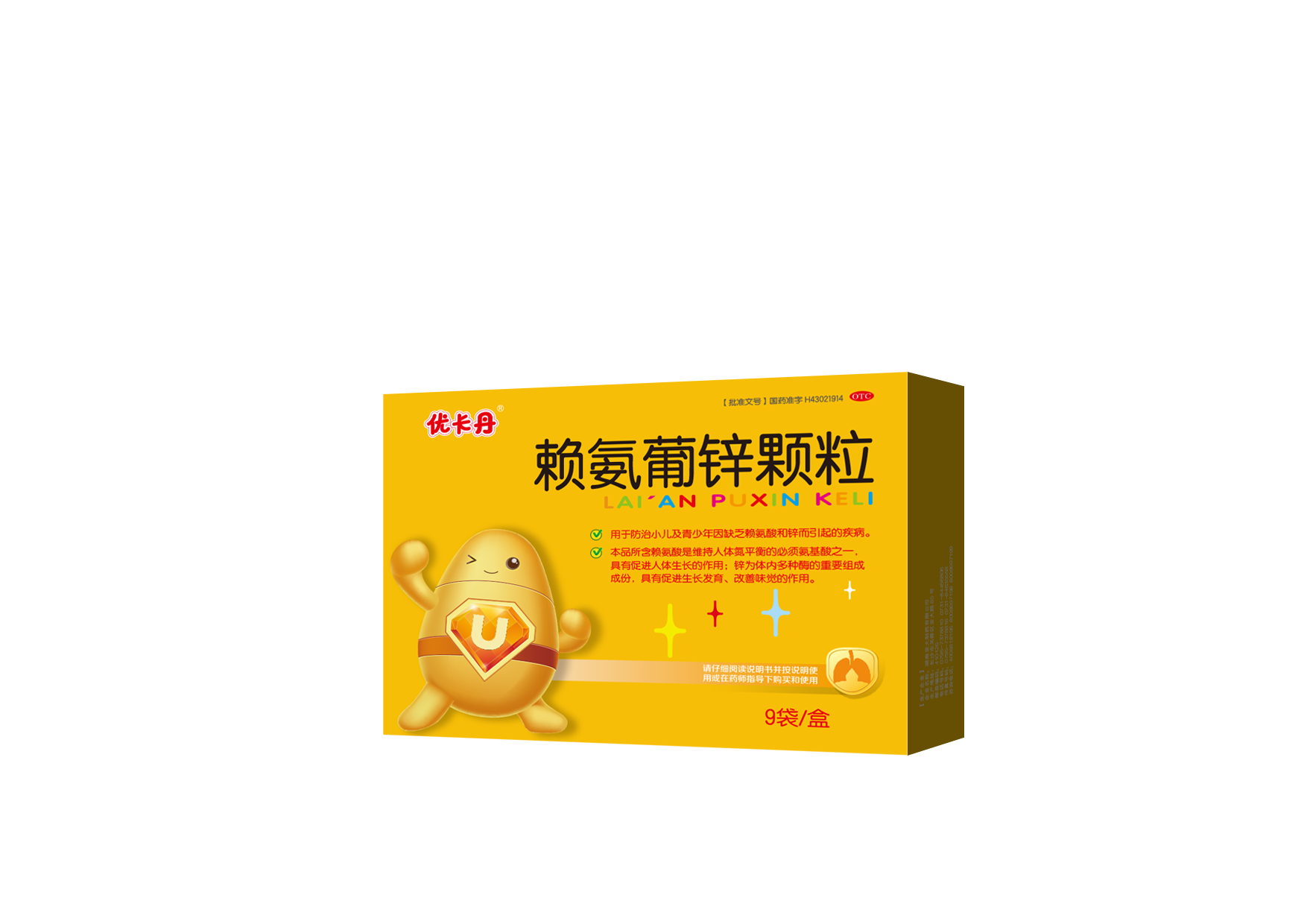 Lai_An_Pu_Xin_Ke_Li_-_Xiao_Guo_Tu_1