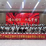 ABG集团官网携手众志安康连锁进行秋季暖心谈话会