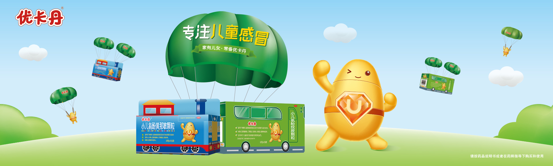 Wang_Ye_Ban_You_Ka_Dan